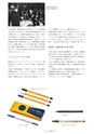 トンボ鉛筆100年史