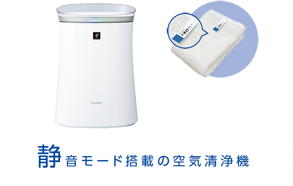 シャープ「プラズマクラスター7000」搭載 空気清浄機 FU-N50(ホワイト)+ピットオリジナル「今治タオル」