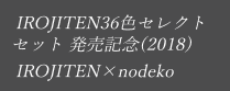 nodeko