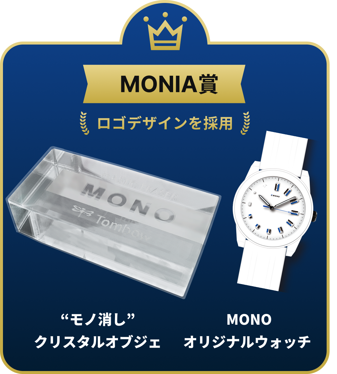 monia賞