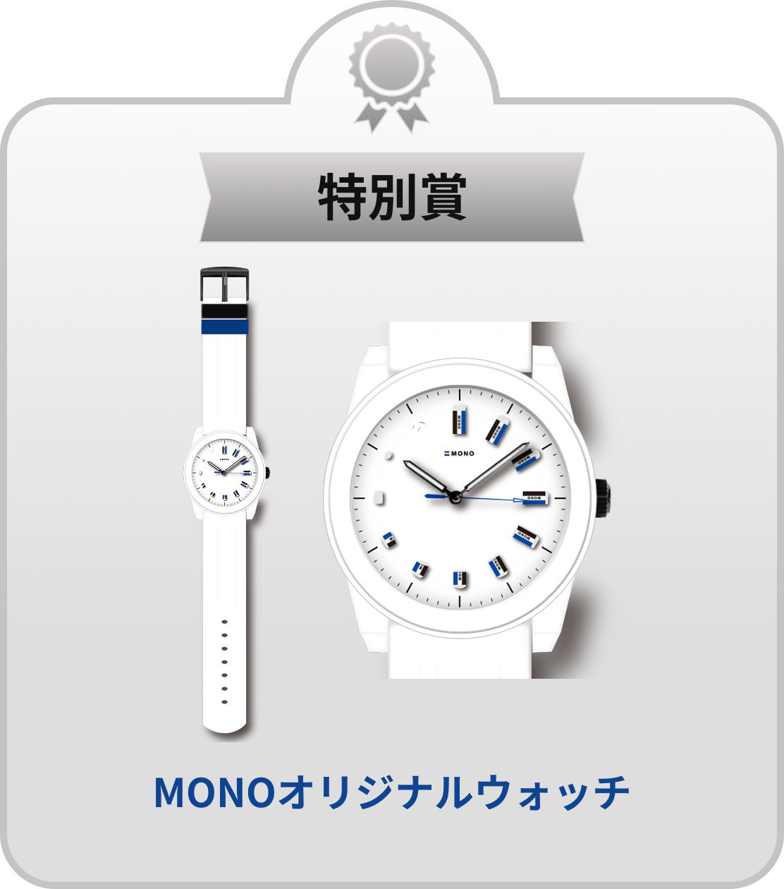 monia賞