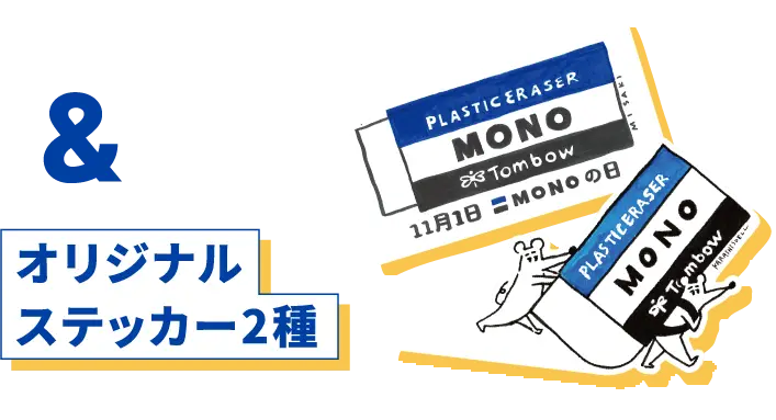 & オリジナルステッカー2種