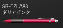 SB-TZLA83 ダリアピンク