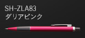 SH-ZLA83 ダリアピンク